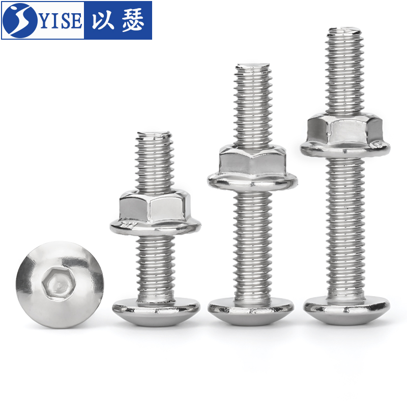 不锈钢大扁头内六角螺丝