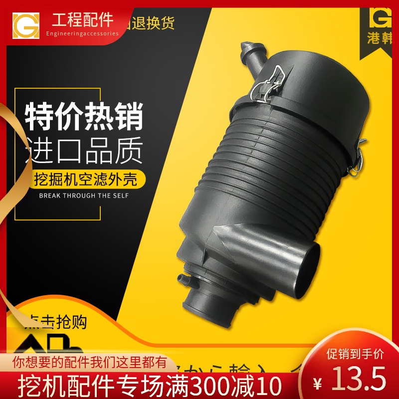 挖掘机洋马4TNV龙工徐工60/75竹内空滤总成空气滤芯外壳后盖配件