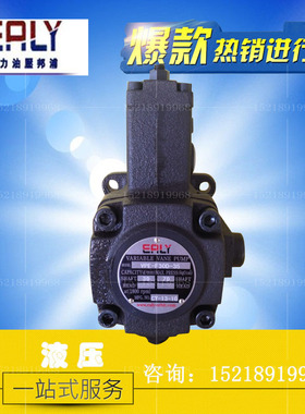 EALY 台湾弋力 叶片泵 VPE-F30 VPF-F25 VPF-F35 VPE-F40 VPF-F45