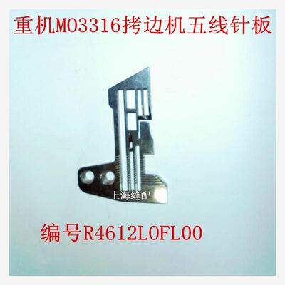 祖奇款针板3316五线拷边