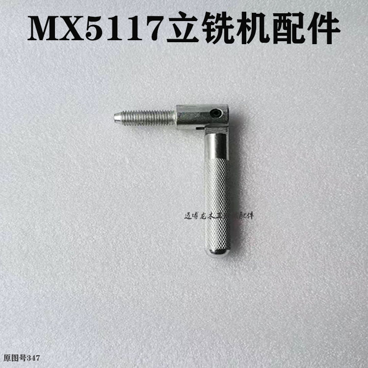 木工机械配件MX5117立先机配件 锁紧杆 电镀银色鱼尾纹 万向手柄