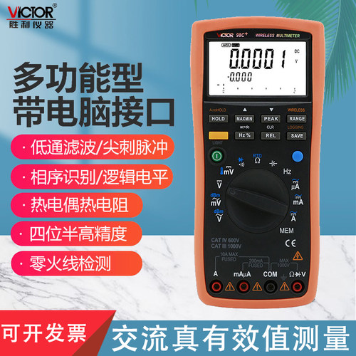 胜利仪器高精度智能型数