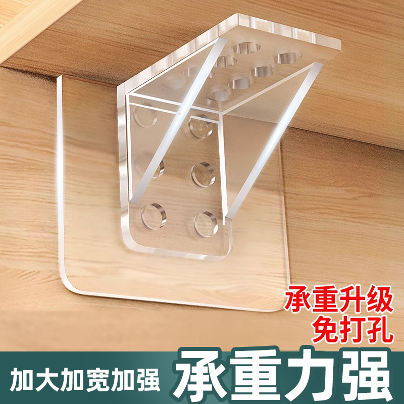 隔板托免打孔固定器层板托衣柜分层直角柜子卡扣固定托三角支撑架