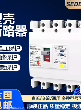 NM1LE塑壳漏电保护断路器63A100A250A400A三相4P四线380V空开