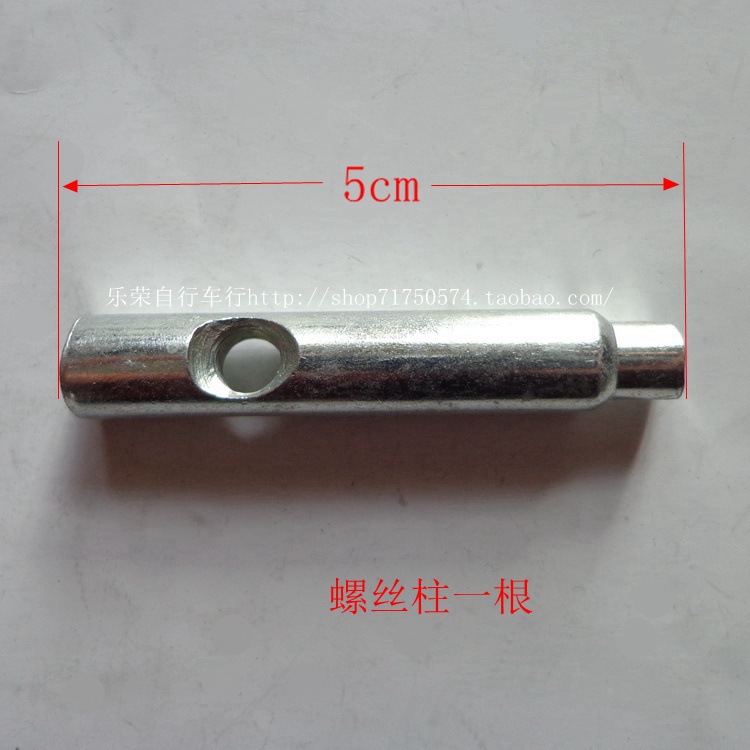 折叠车自行螺丝柱横梁立