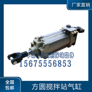 搅拌站 F100 方圆 配件开门汽缸LZE 气动 300 MP2烟台未来法斯特