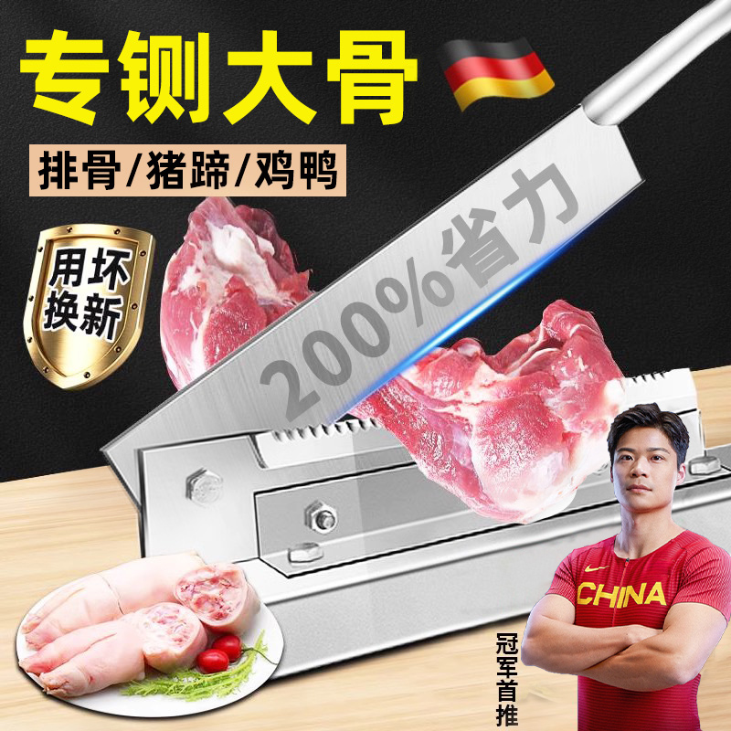 德国铡刀切骨家用闸刀小型商用切骨机切骨神器切排骨切鸡剁肉扎刀