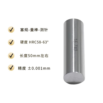 针规塞规10.0 10.01 10.02 10.03 10.04 10.05 10.06 10.07 10.08