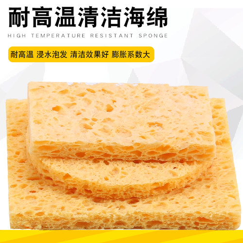 长方形圆正海绵烙铁清洗