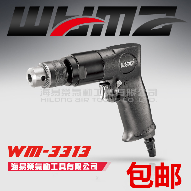 正品台湾威马 工业级气动电钻 WM-3313 枪式风钻 角向正反转