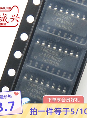 全新原装 74HC595D 74HC595 贴片SOP16 8位串行寄存器芯片 10只
