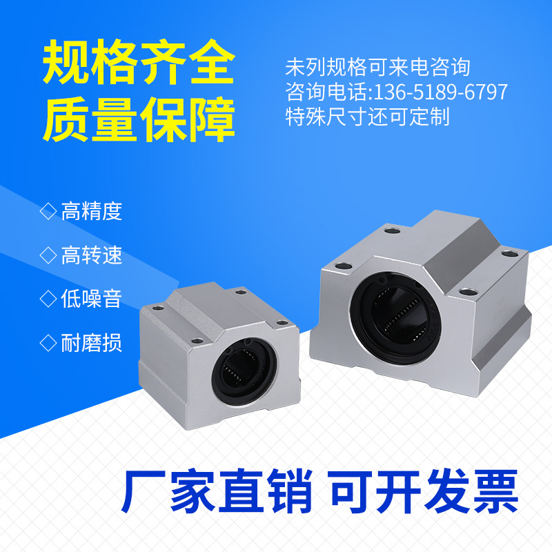 原装进口YTP箱式滑块直线轴承SC8 10 12 13 16 20 25 30 35 40 UU