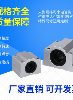 原装进口YTP箱式滑块直线轴承SC8 10 12 13 16 20 25 30 35 40 UU