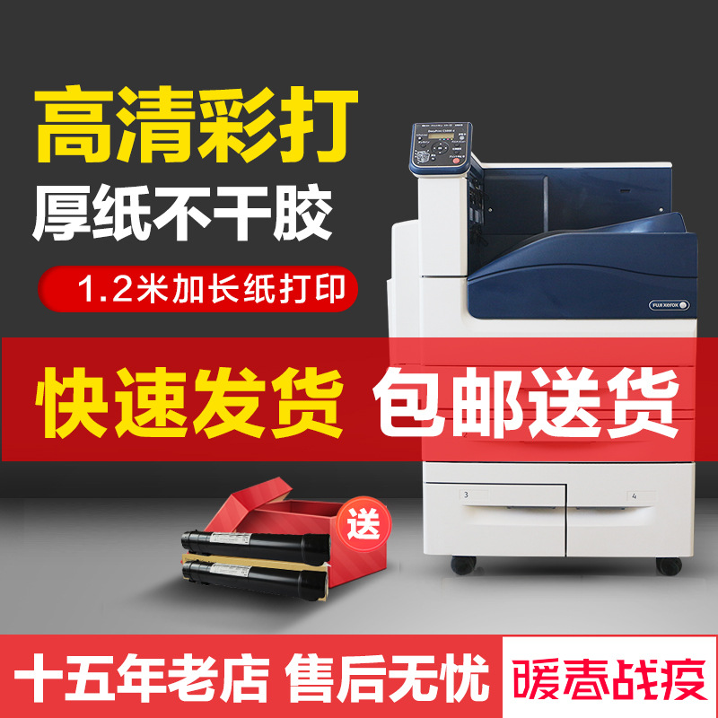 施乐新款四代彩色激光打