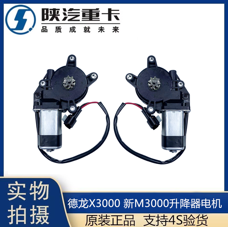 适用于陕汽重卡德龙新车