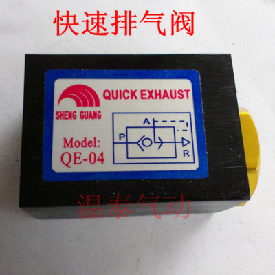 气动元件 快排阀皮碗/快速排气阀/QE-01/QE-02/QE-03/QE-04