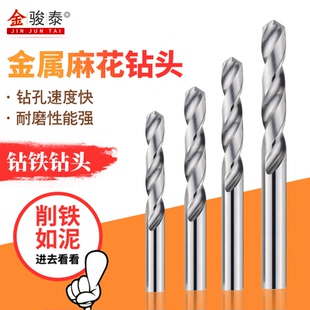 2mm13mm 钻铁麻花钻高速钢麻花钻头打孔钢铁直柄手电钻加硬转头1