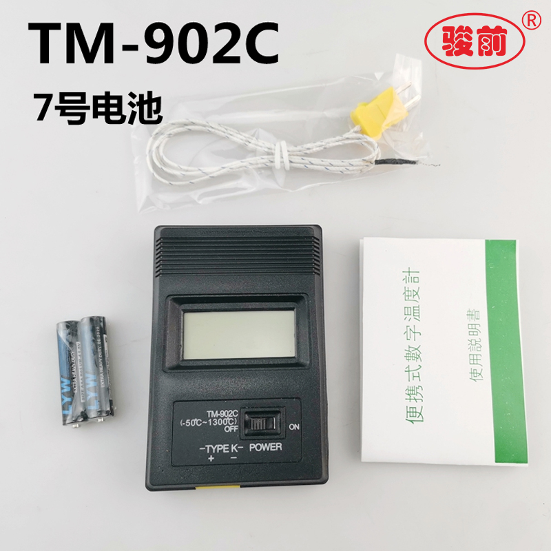 快速电子测温仪数显探针