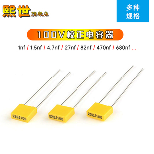56NF 684 152 103 473 100V校正电容102 105J 334 823 0.1UF