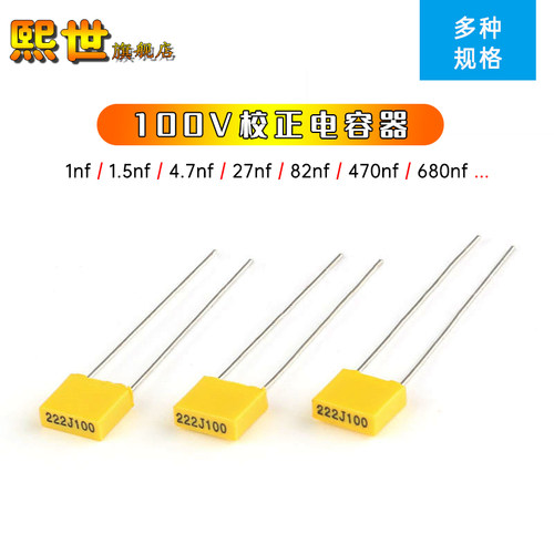 100V校正电容102/152/103/473/823/334/684/105J 0.1UF 56NF