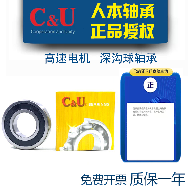 人本精品盒装高质量速轴