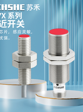 电感式接近开关IGYX 08P17B3/S35L 18 IGYX 12N37B3/S14L传感器30