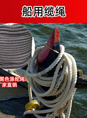 高强度船用缆绳32mm黑色高强尼龙绳24织绳绳缆绳索 三股涤纶绳