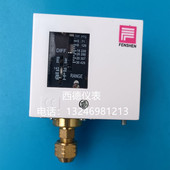 上海奉申PC30DE压力控制器 压力开关 30KG压力控制器