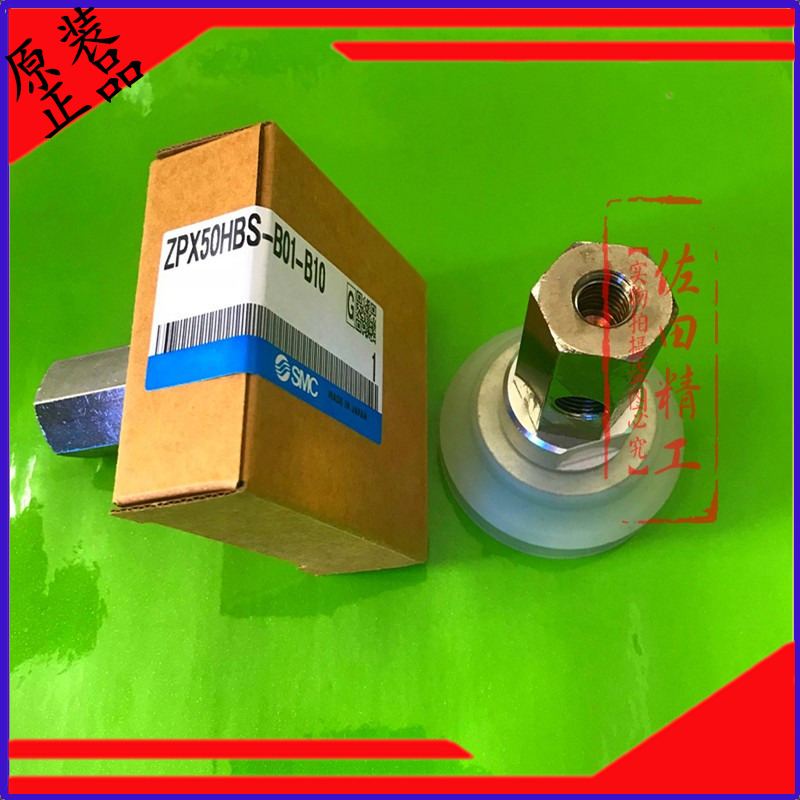 SMC吸盘ZPX50/40/63/80/100/125/HN/HS/HBN/HBS-B01-B8/B10/B12