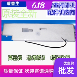 EPSON 爱普生ME-1100/L1300废墨垫 海绵吸墨垫 L1300海绵垫