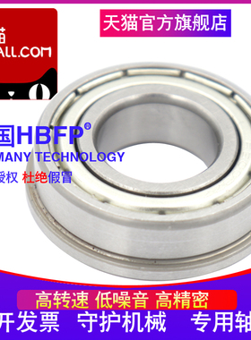 HBFP 带挡边法兰轴承小 F692ZZ RF620ZZ LF620Z 尺寸2*6*3mm