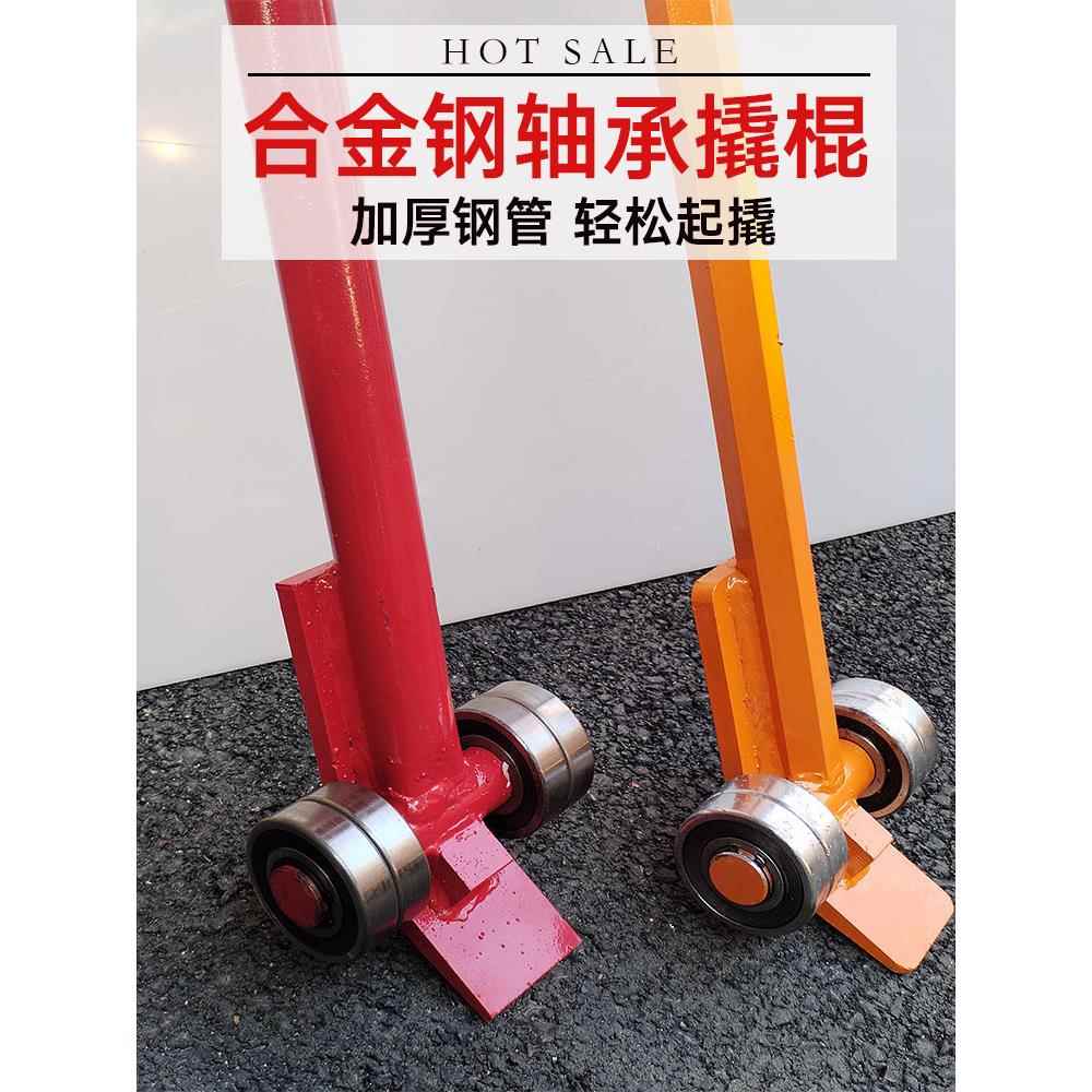 起重撬棒实心翘棍起重带轮子双轴承撬棍扁头杠杆搬运工具重型3吨