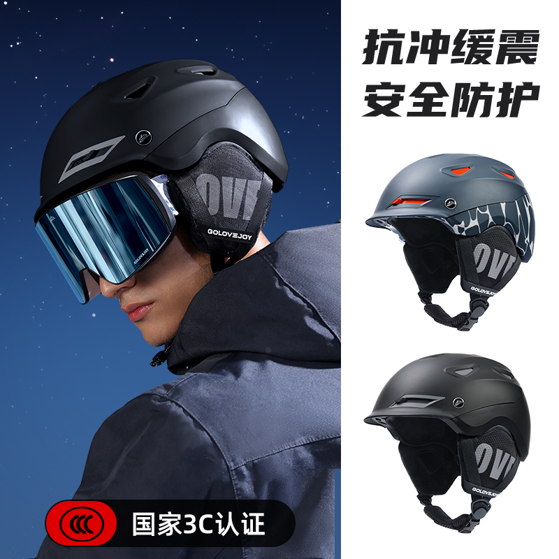 滑雪头盔专业单双板滑雪装备护具男女保暖防撞雪盔雪帽安全帽户外