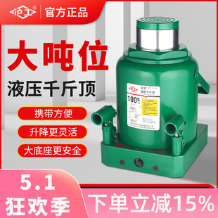 手摇顶车器起重器油压型汽车专用顶3吨5吨10吨 沪工液压千斤顶立式