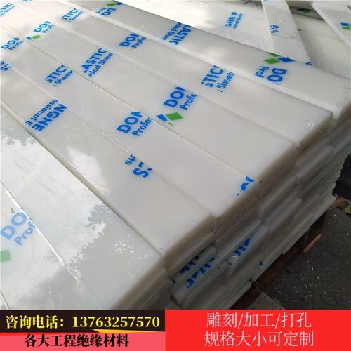 白色硬塑料板胶工程尼龙