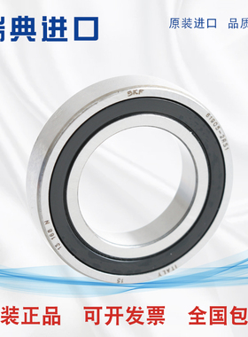 进口SKF轴承61900 61901 61902 61903 61904 61905-2Z-2RS1