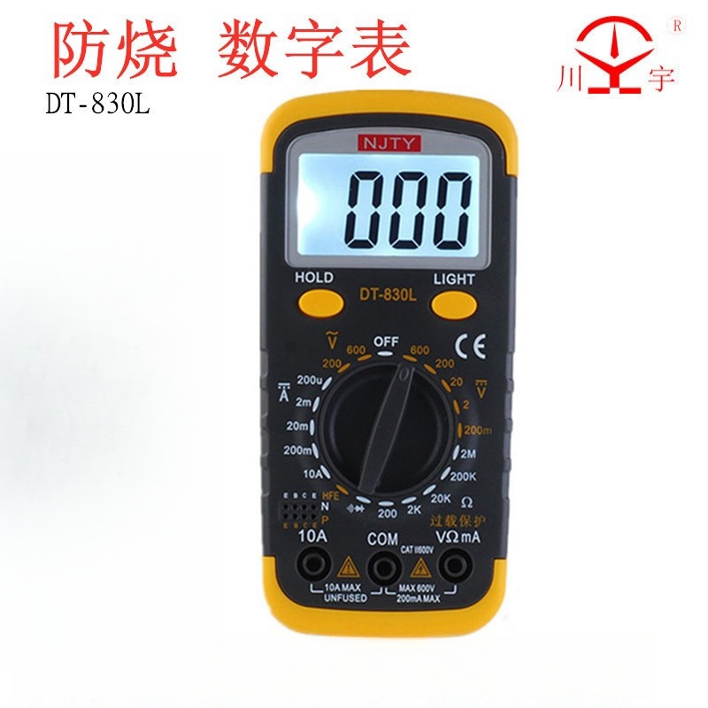 天宇防烧不表数字万用能