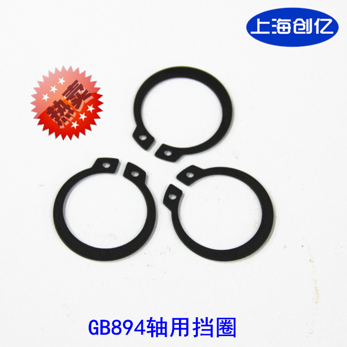 锰钢轴用弹性挡圈型外卡