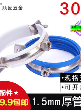 304不锈钢管箍金属吊卡110PVC管卡50PPR吊卡75管箍32抱箍灯笼吊卡