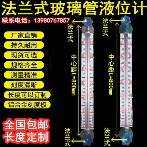 201/304不锈钢法兰板式液位计 刻度板考克玻璃管液位水位计铝合金