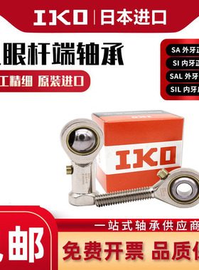 鱼眼4杆端5关节6轴承SI8PHS10/12/14/16/18/20/22/25/28T/K30