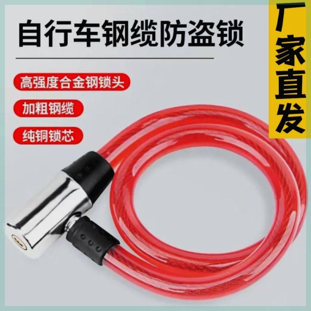自行车锁防盗学生单车锁儿童山地自行车车锁环形钢丝锁链防盗锁子,标准件/零部件/工业耗材,输送带/传送带,淘宝优惠券,粉丝福利购,淘宝优惠卷