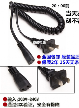 飞科毛球修剪器充电线剃