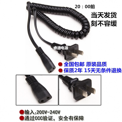 奔腾毛球修剪器充电线剃