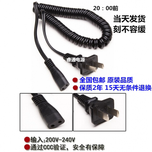 飞科毛球修剪器充电线剃