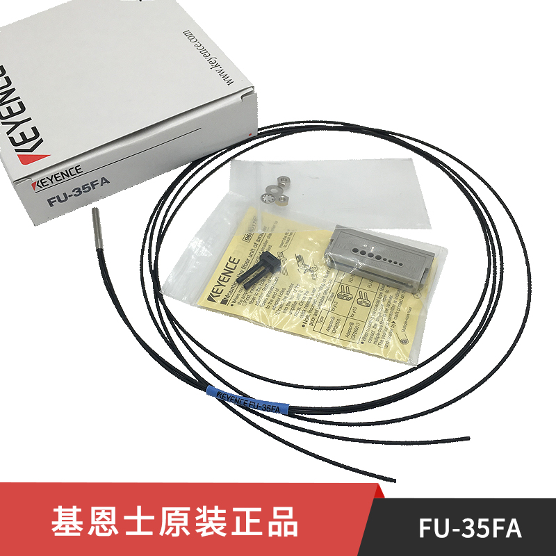 基恩士原装 FU-35FA M3同轴反射红外光纤传感器 放大器另配