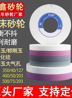 7130大水磨砂轮350*40*127白刚玉铬刚玉绿碳外圆磨平面磨床砂轮