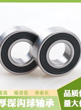 加厚深沟球轴承62214 62215 62216 62217 62218 62219 62220-2RS