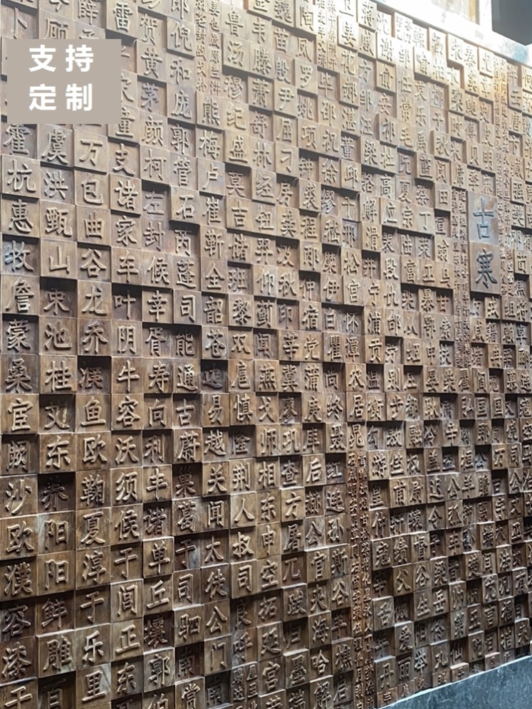 木质马赛克玄关走廊过道装饰画新中式办公室挂画百福立体木雕字画图片