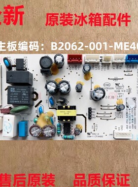 适用云米美的冰箱主板电脑板BCD-412 425WSP电源板B2062-001-ME40